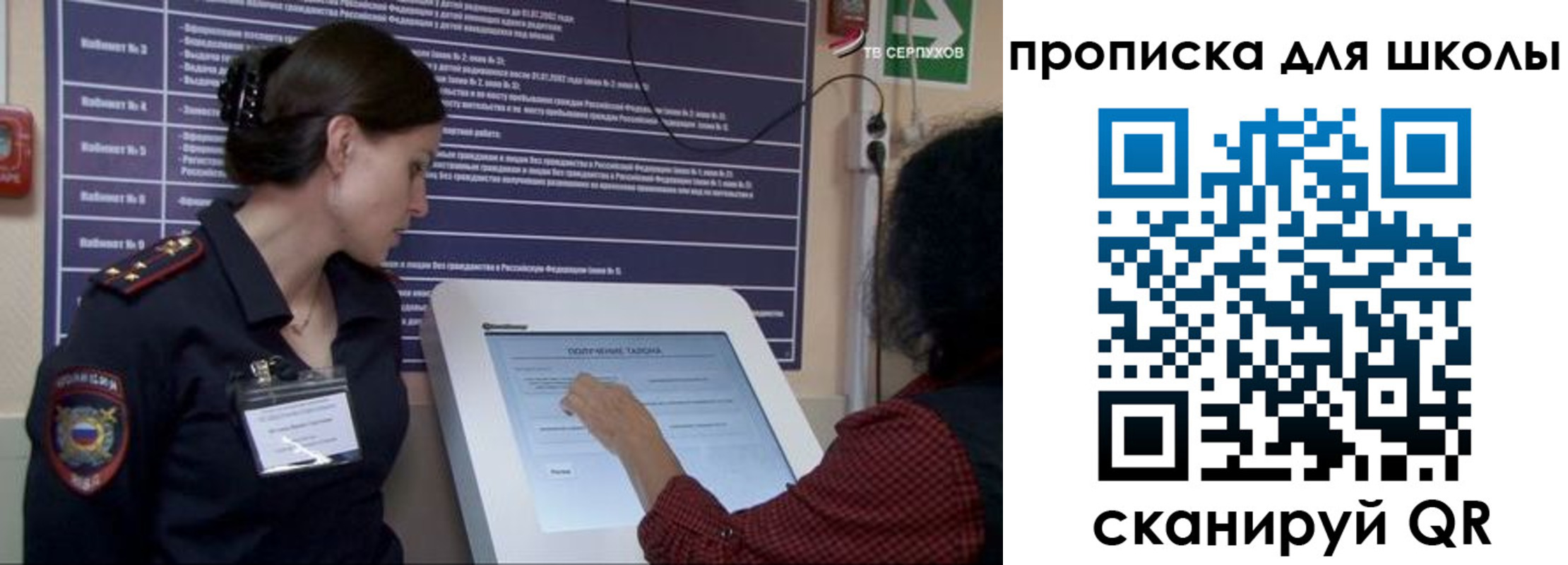 регистрация для дет. сада в Чулыме