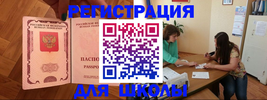 временная регистрация купить в Чулыме