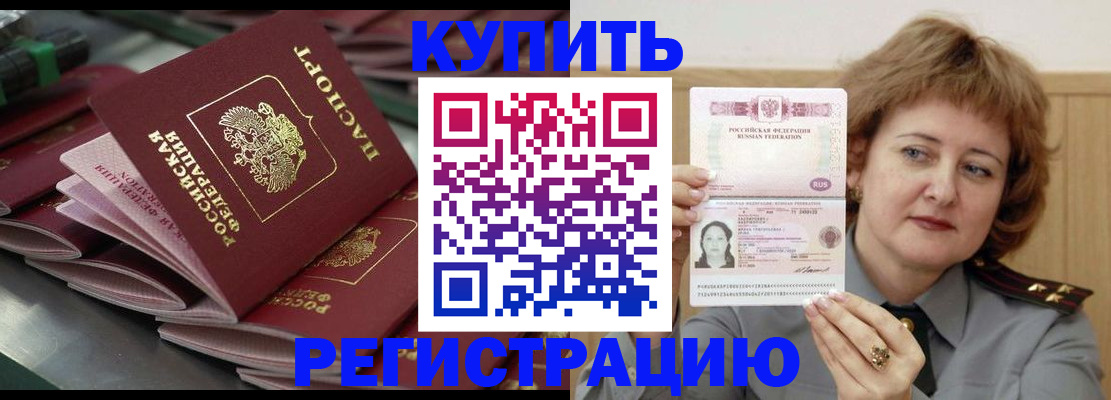 временная регистрация законно в Чулыме