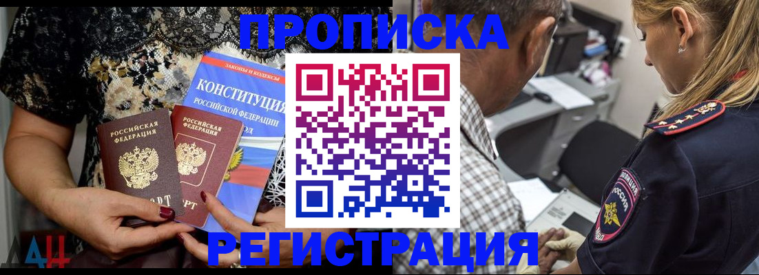 временная регистрация для школы в Чулыме